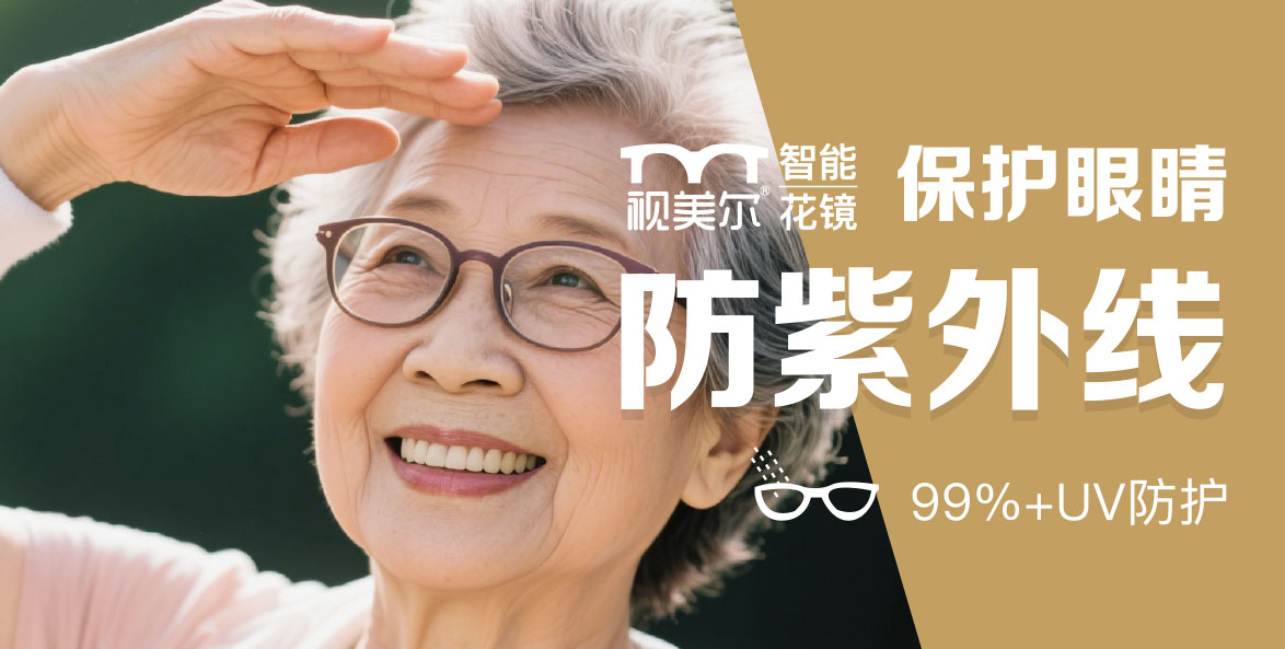 防蓝光防紫外线，叶蓁南屏幕工作必备