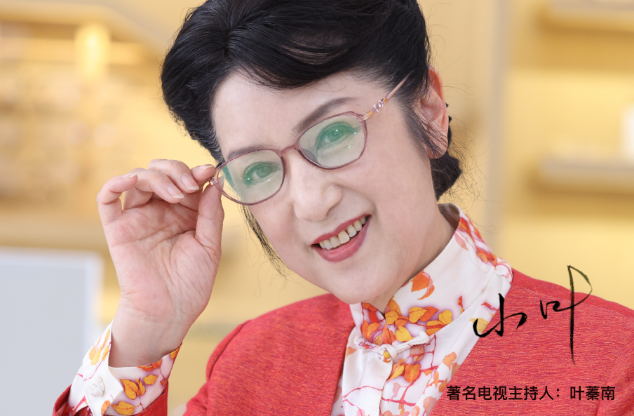 视美尔智能花镜-小叶老师同款经典款